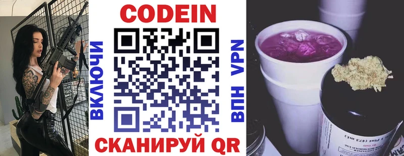 сколько стоит  Баймак  Codein напиток Lean (лин) 