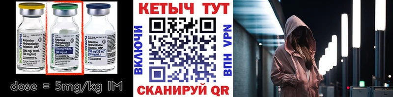 Кетамин ketamine  Баймак 