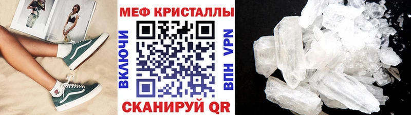 МЕФ кристаллы  гидра рабочий сайт  Баймак 
